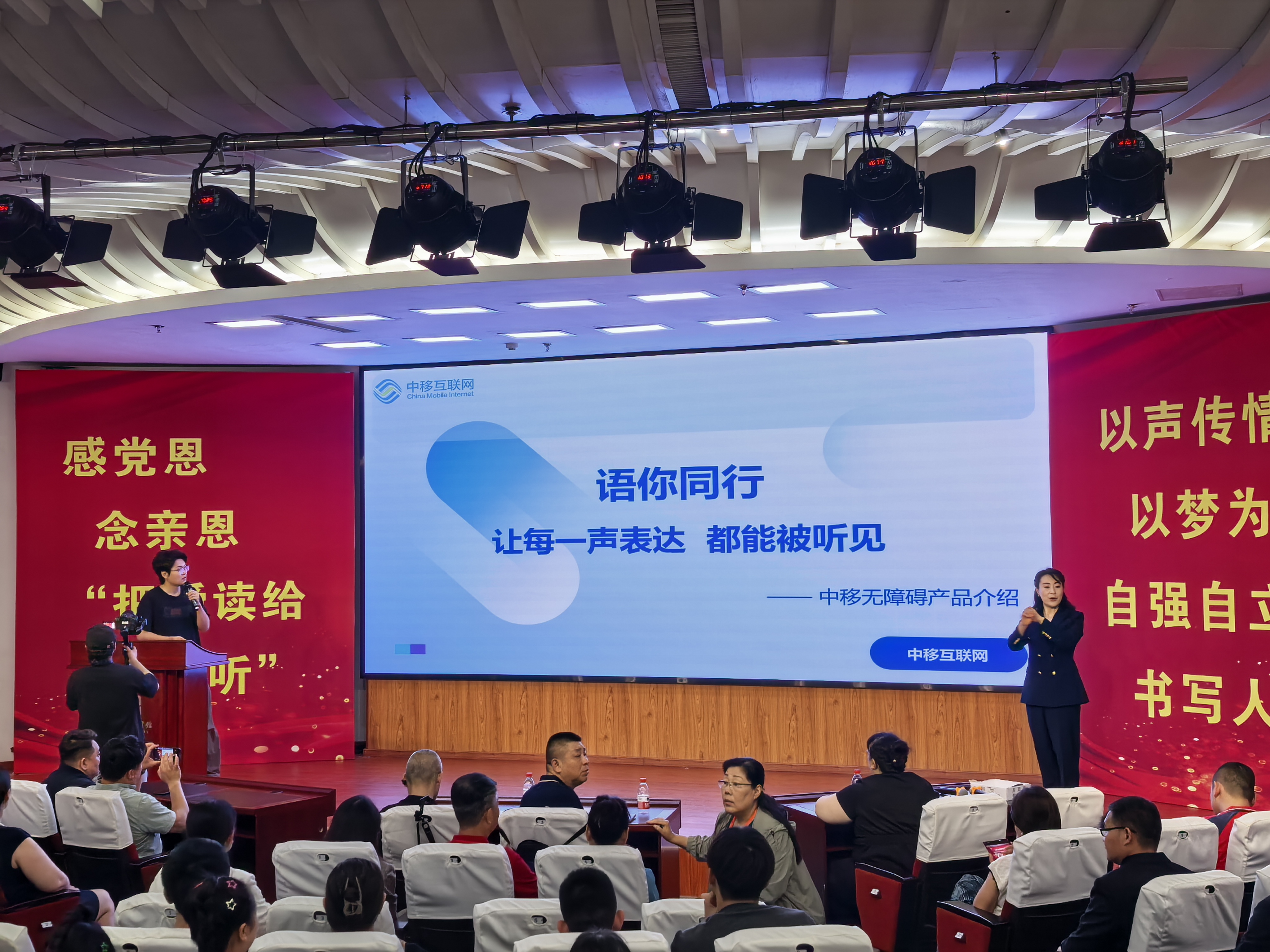 中移无障碍产品使用支持照片